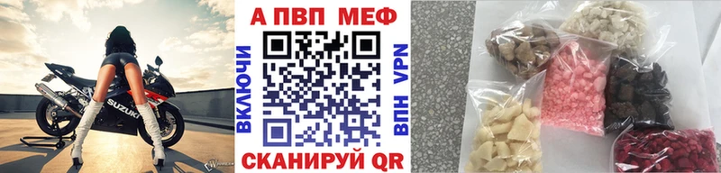 APVP Соль Урус-Мартан