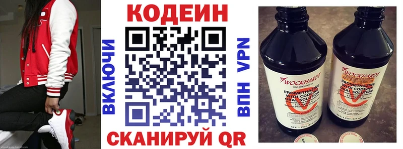 дарнет шоп  Урус-Мартан  Кодеин Purple Drank 
