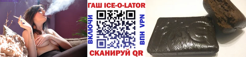ГАШИШ Ice-O-Lator  Урус-Мартан 