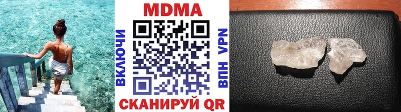 МДМА кристаллы  Урус-Мартан 