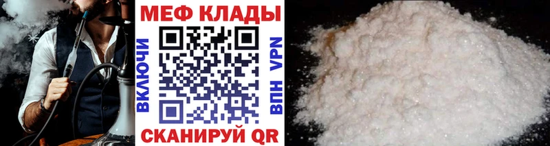 Меф 4 MMC Урус-Мартан