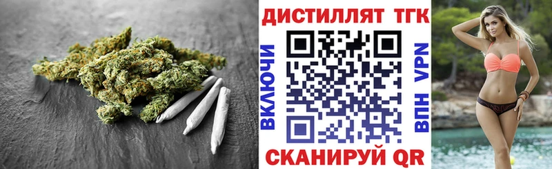 Дистиллят ТГК вейп с тгк Урус-Мартан